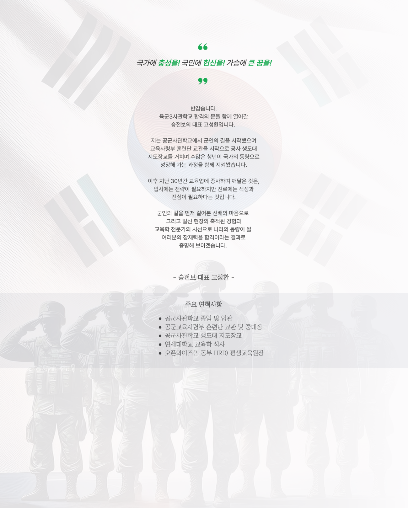 대표자 인사말 (2)